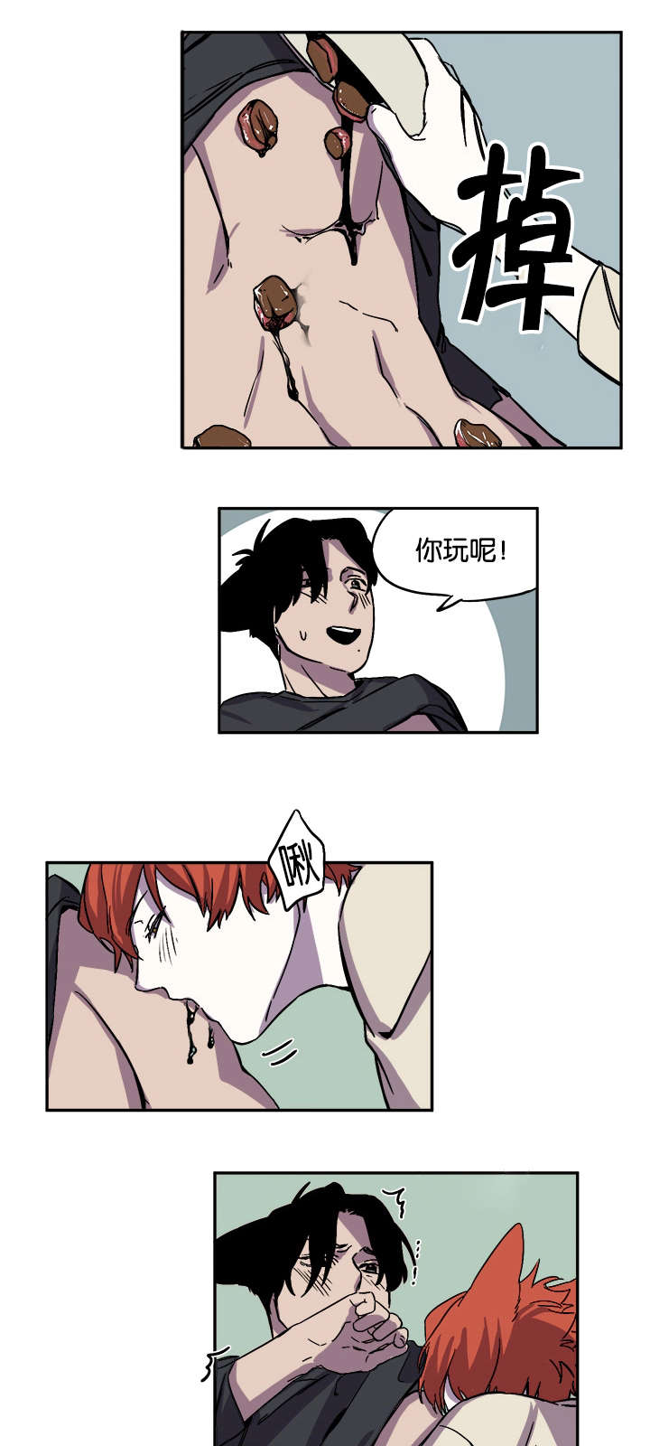 第29章：被撞见13