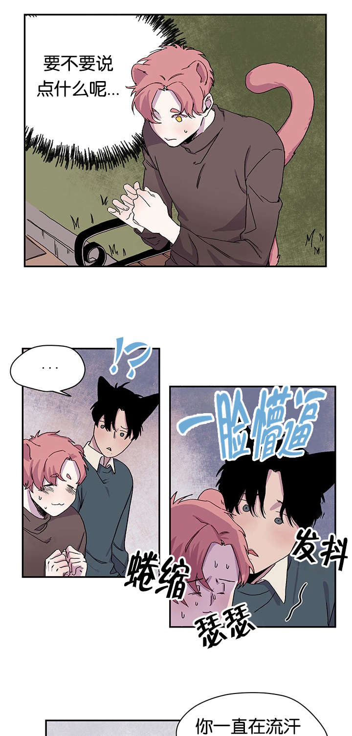 第21章：说出口了9
