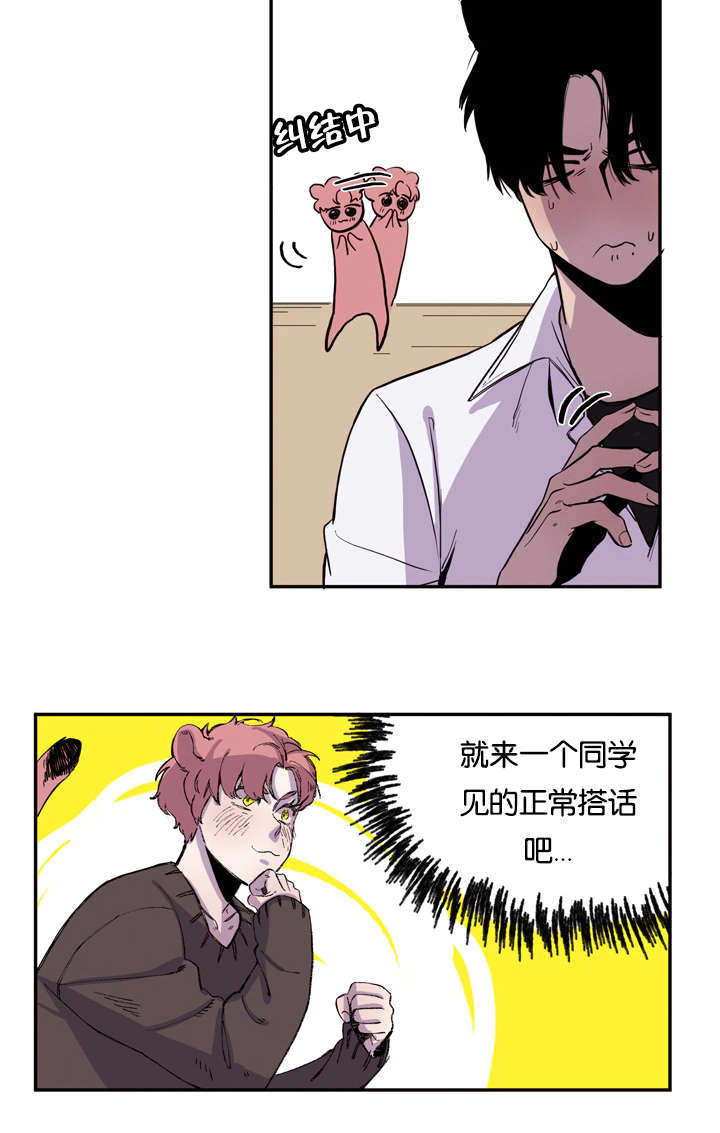 第4章：课上的心思15