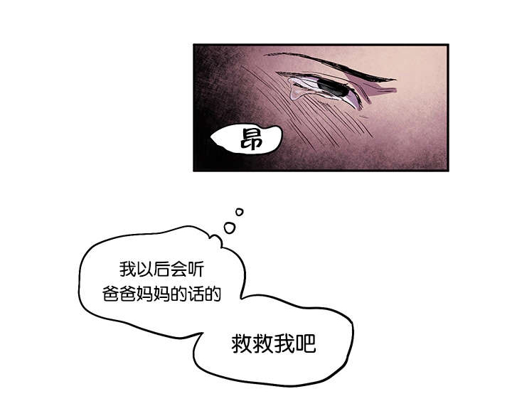 第28章：防线崩塌11