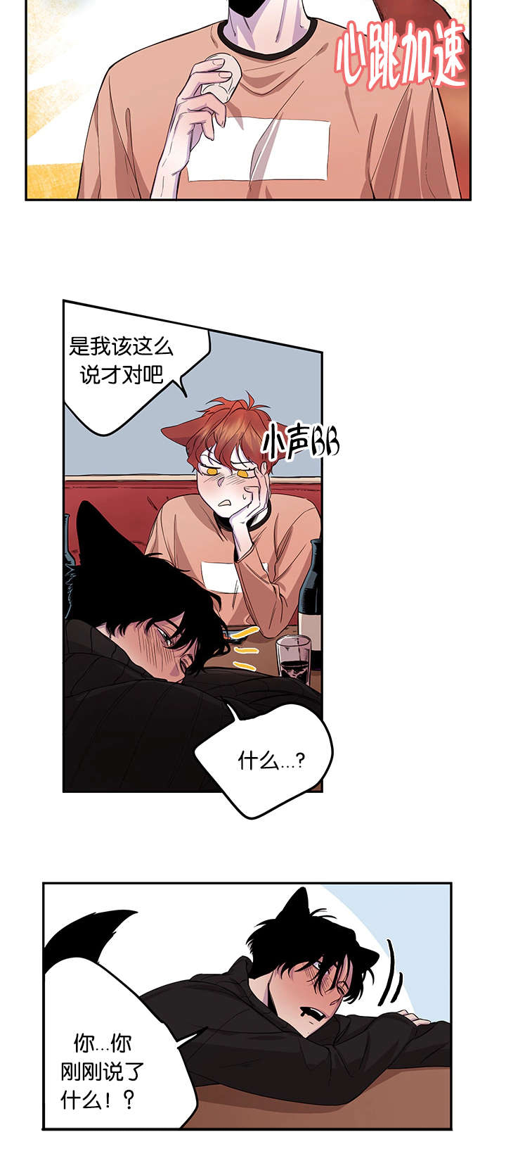 第14章：临时怯场1