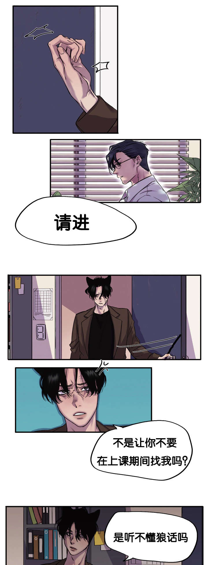 第1章：今天很倒霉9