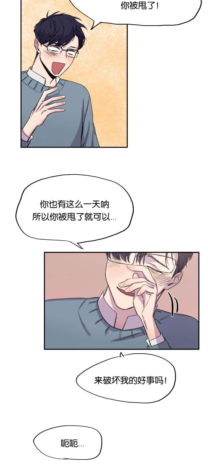 第22章：找上门来12