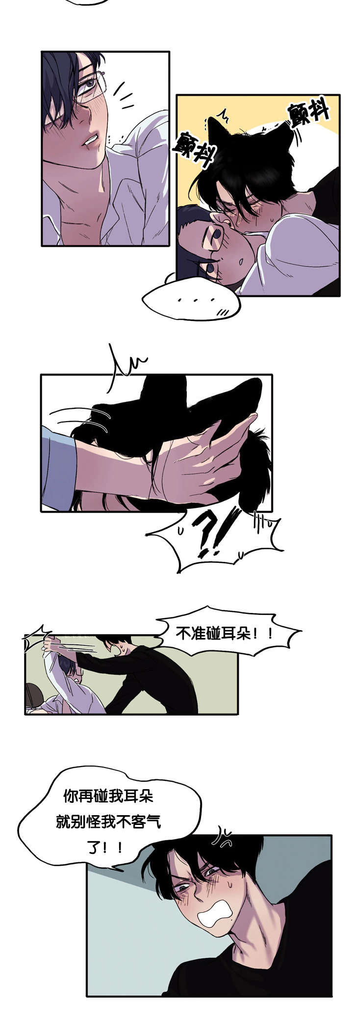 第1章：今天很倒霉18