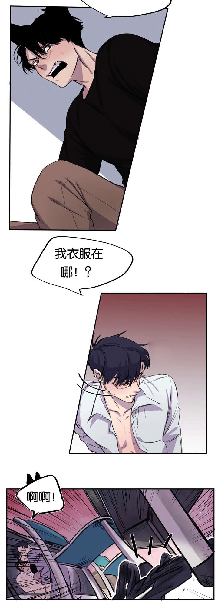 第3章：现场翻车13