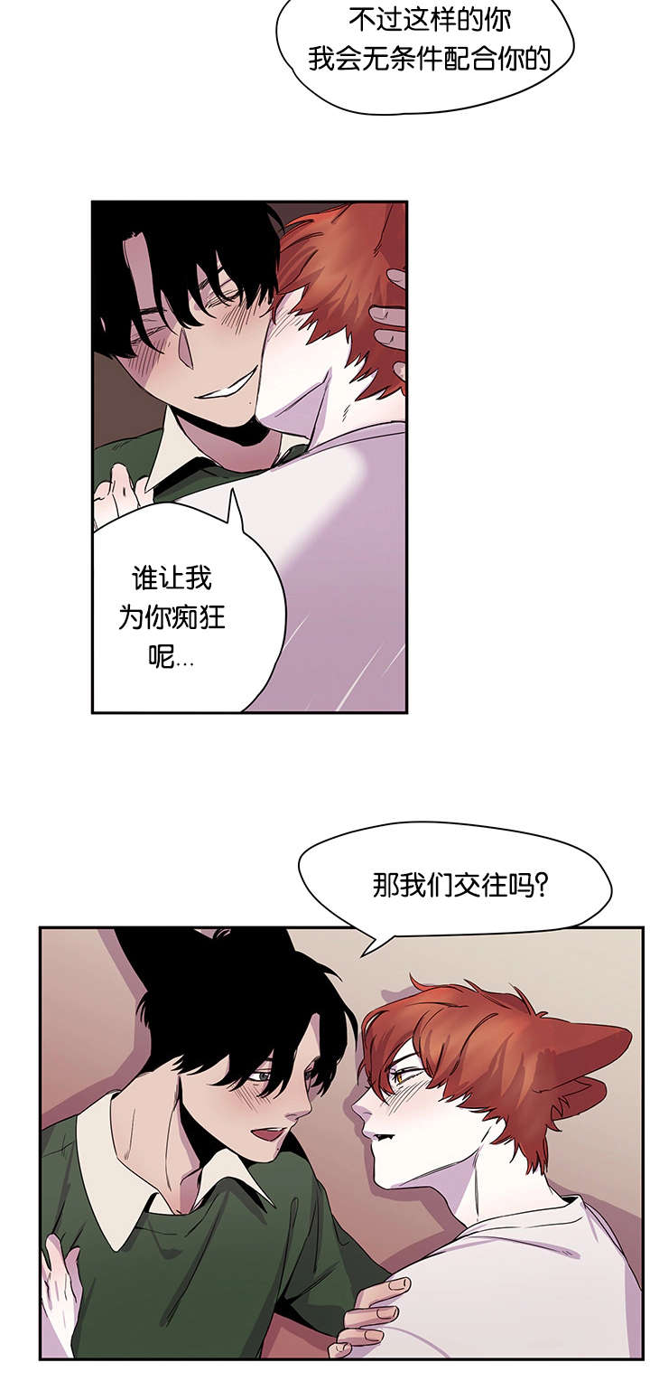 第25章：难以抑制7