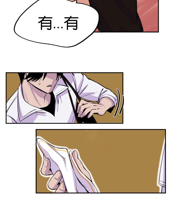 第7章：对你毫无兴趣12