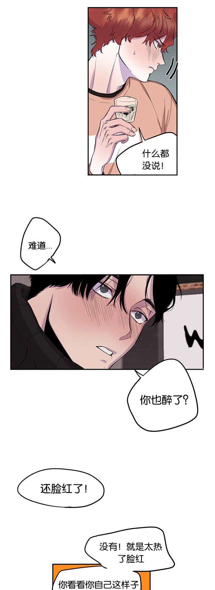 第14章：临时怯场2