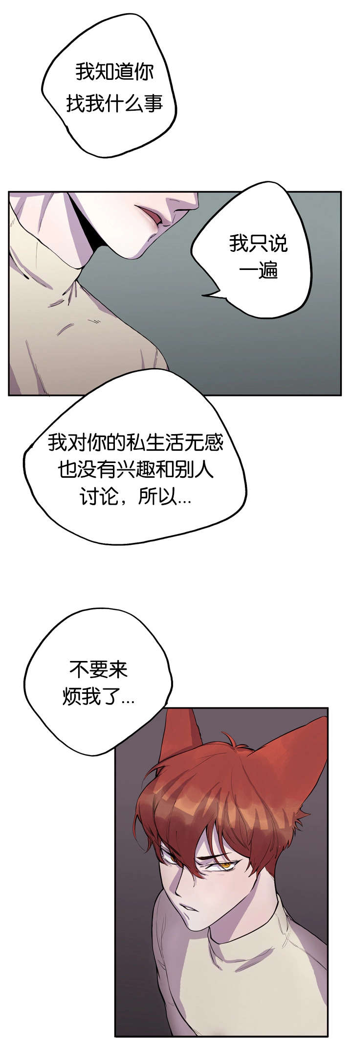 第6章：寻找狐狸9