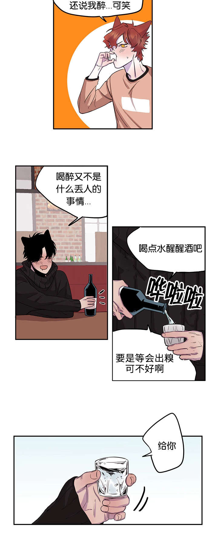 第14章：临时怯场3
