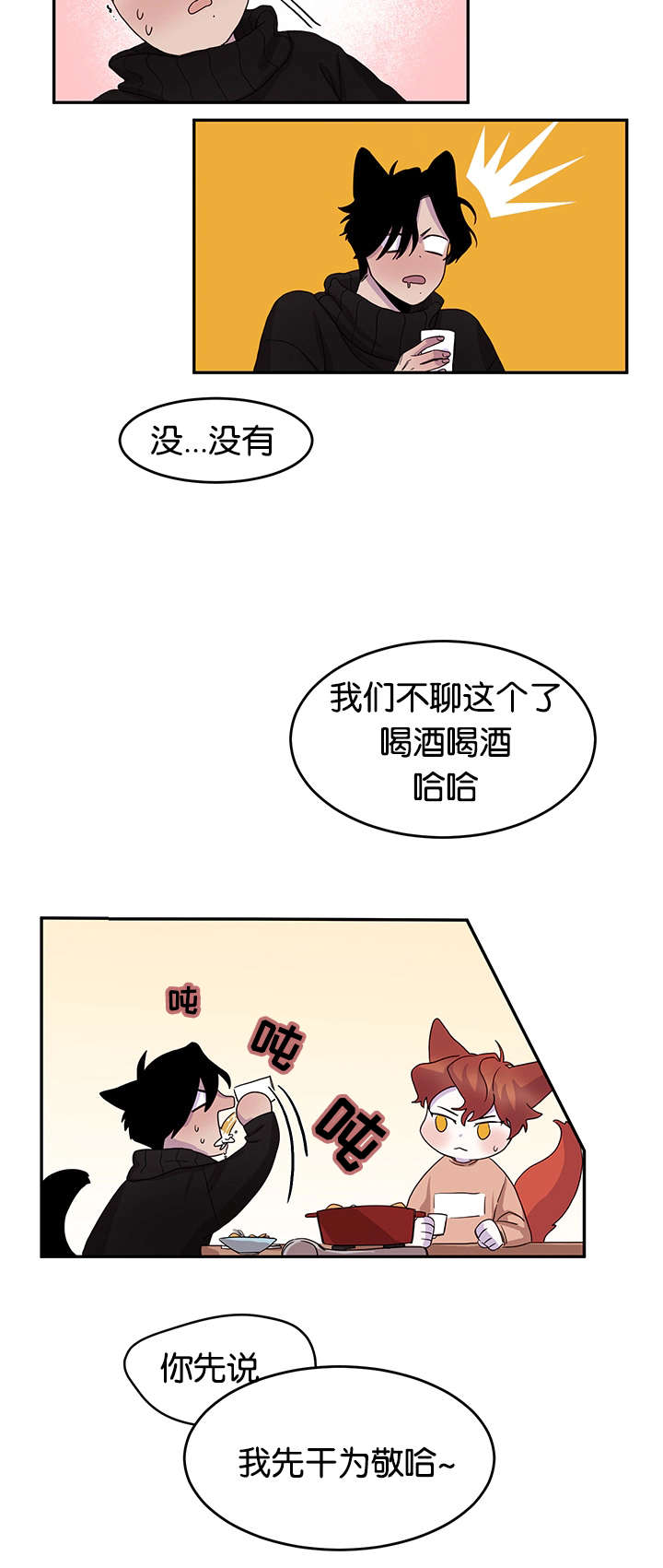 第13章：小鹿乱撞14