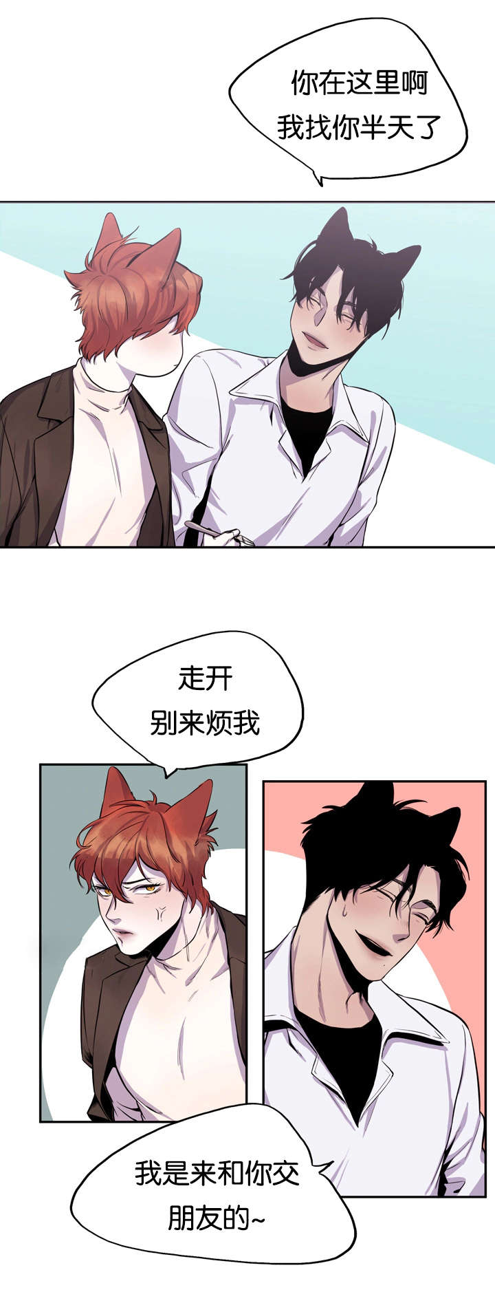 第6章：寻找狐狸17
