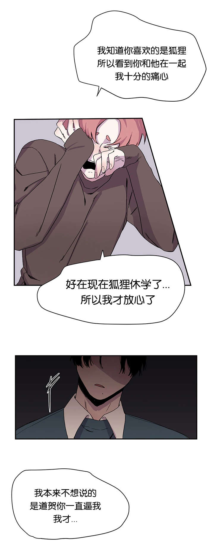 第22章：找上门来2