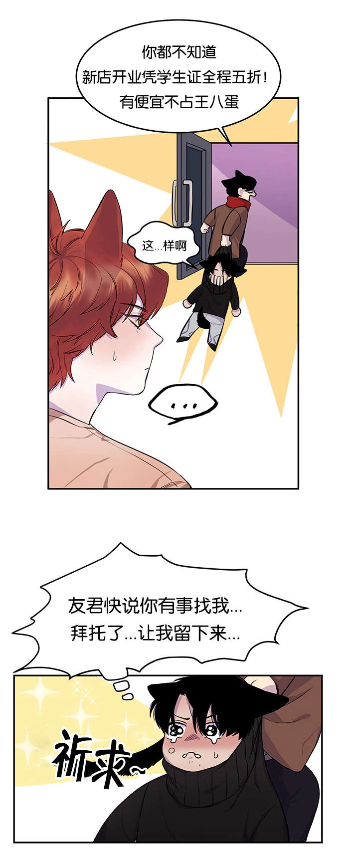 第12章：吃饭3