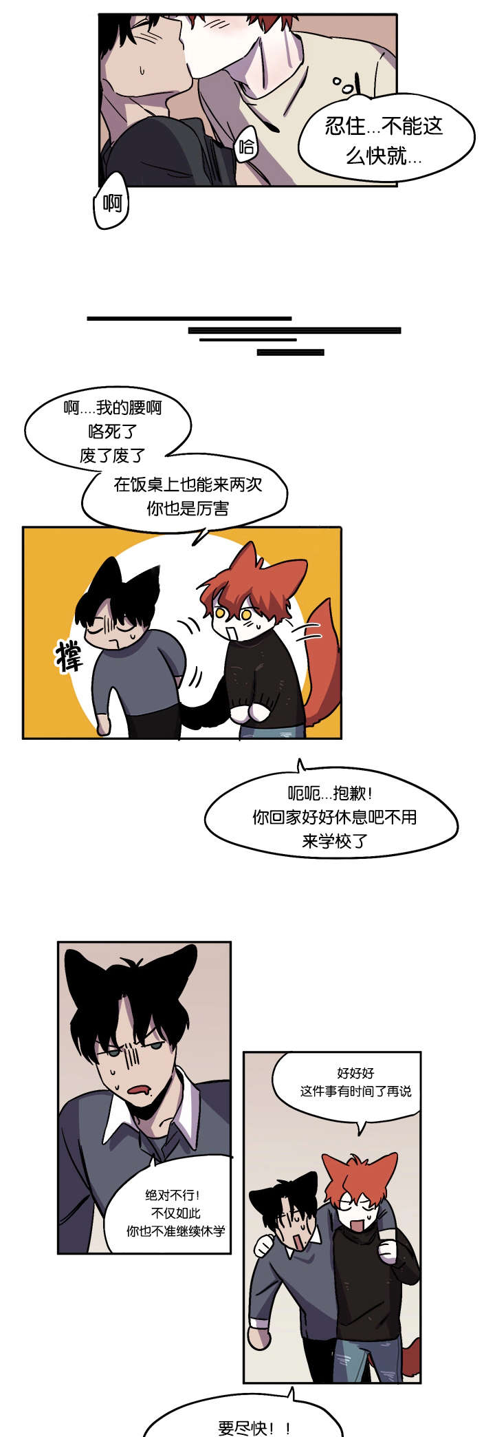 第29章：被撞见15