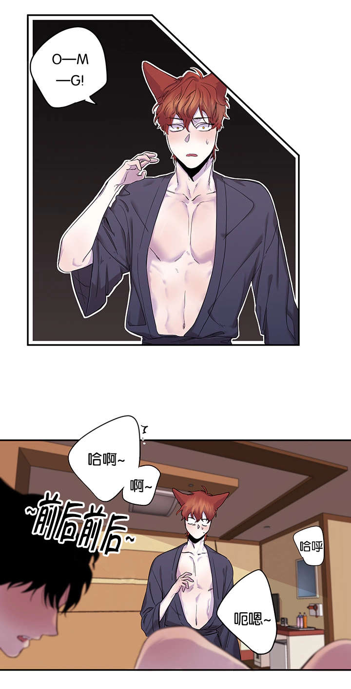 第16章：神志不清7
