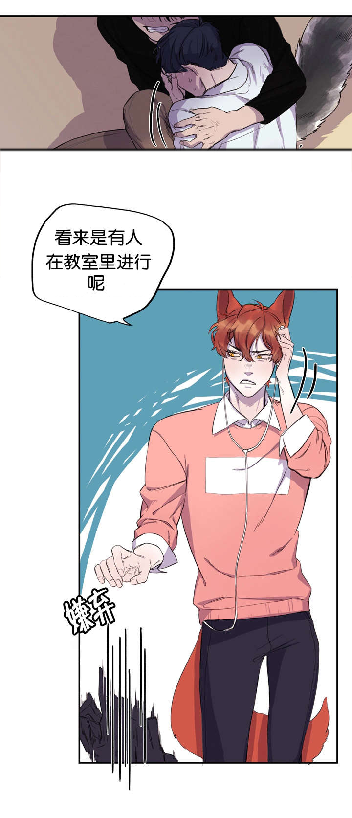 第4章：课上的心思3
