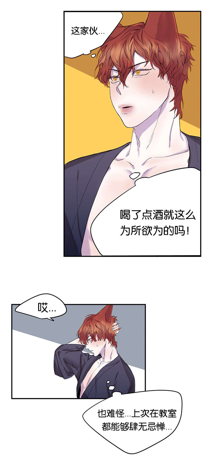 第16章：神志不清6