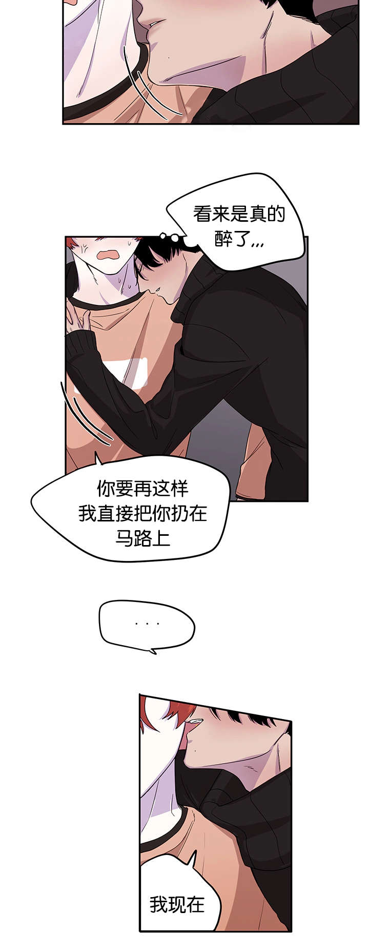 第14章：临时怯场11