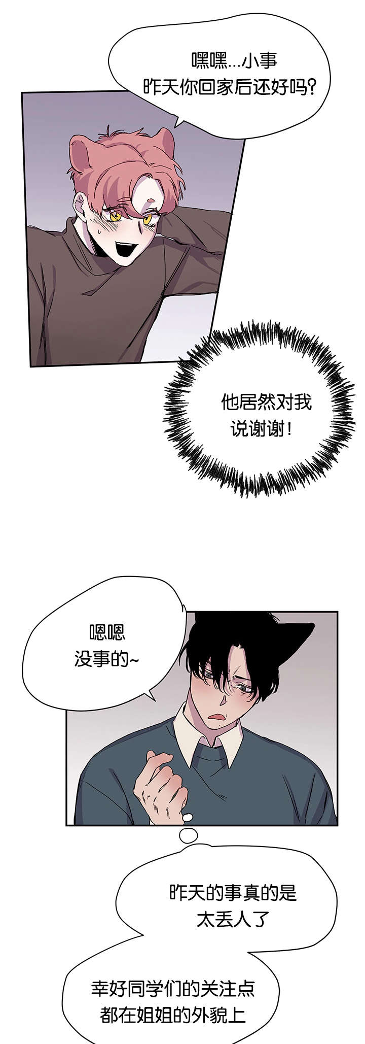 第21章：说出口了7