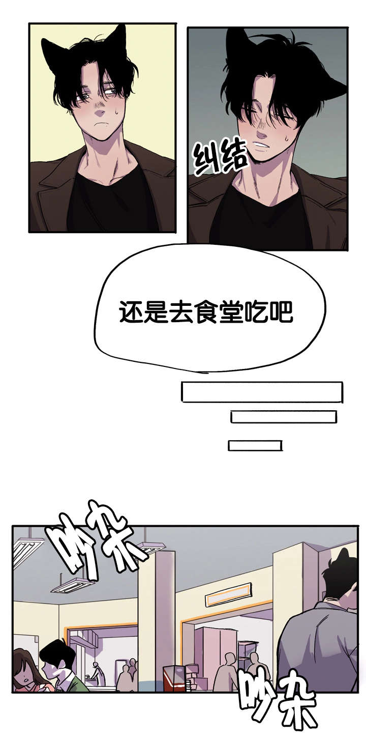 第2章：一个人吃饭10