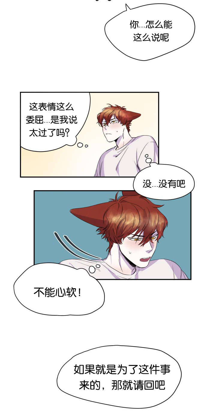 第24章：逐客令5