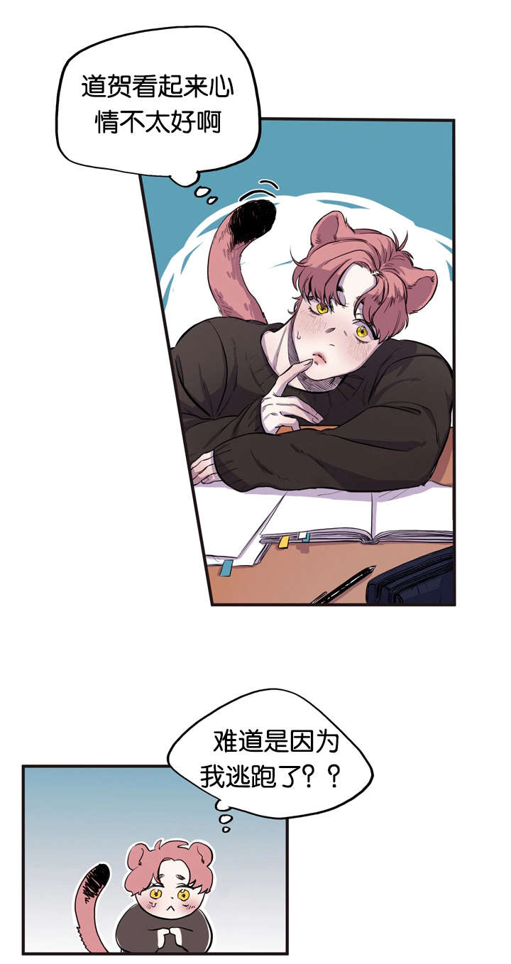 第4章：课上的心思7