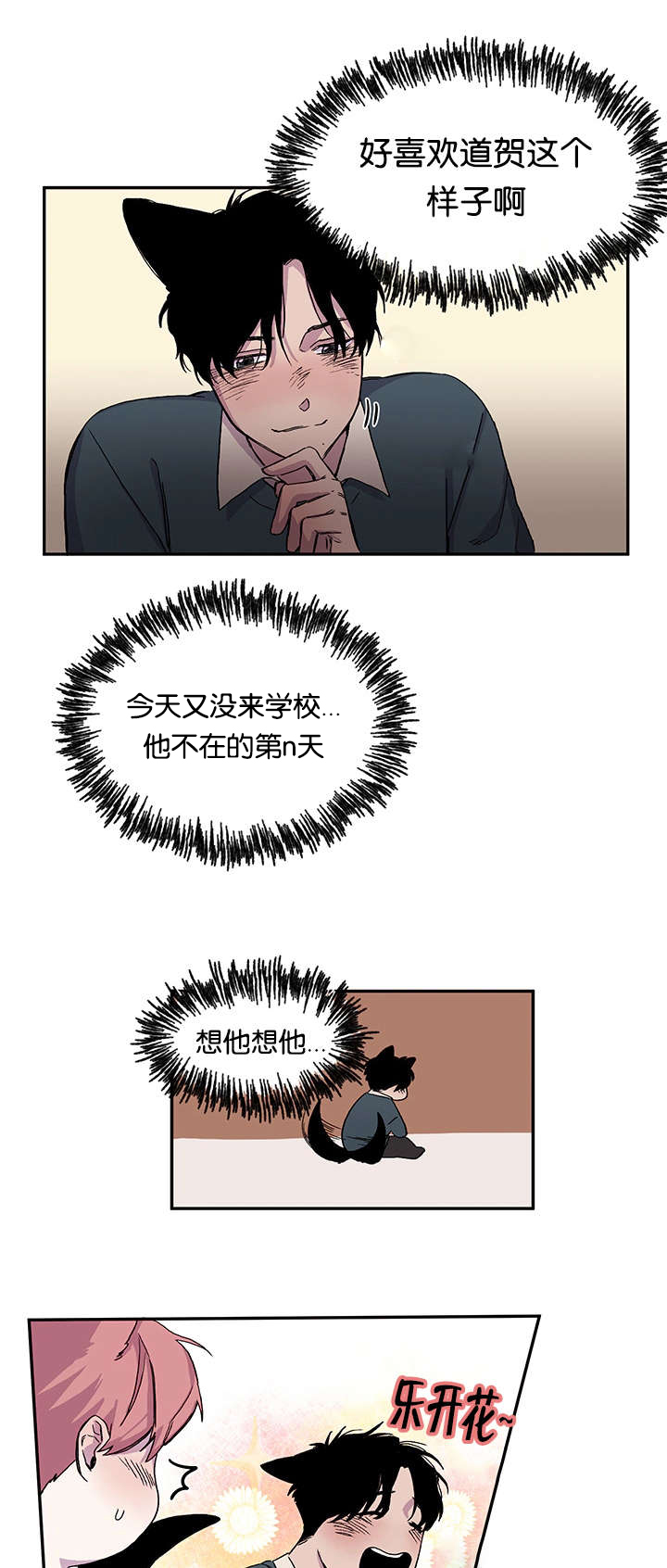 第21章：说出口了5