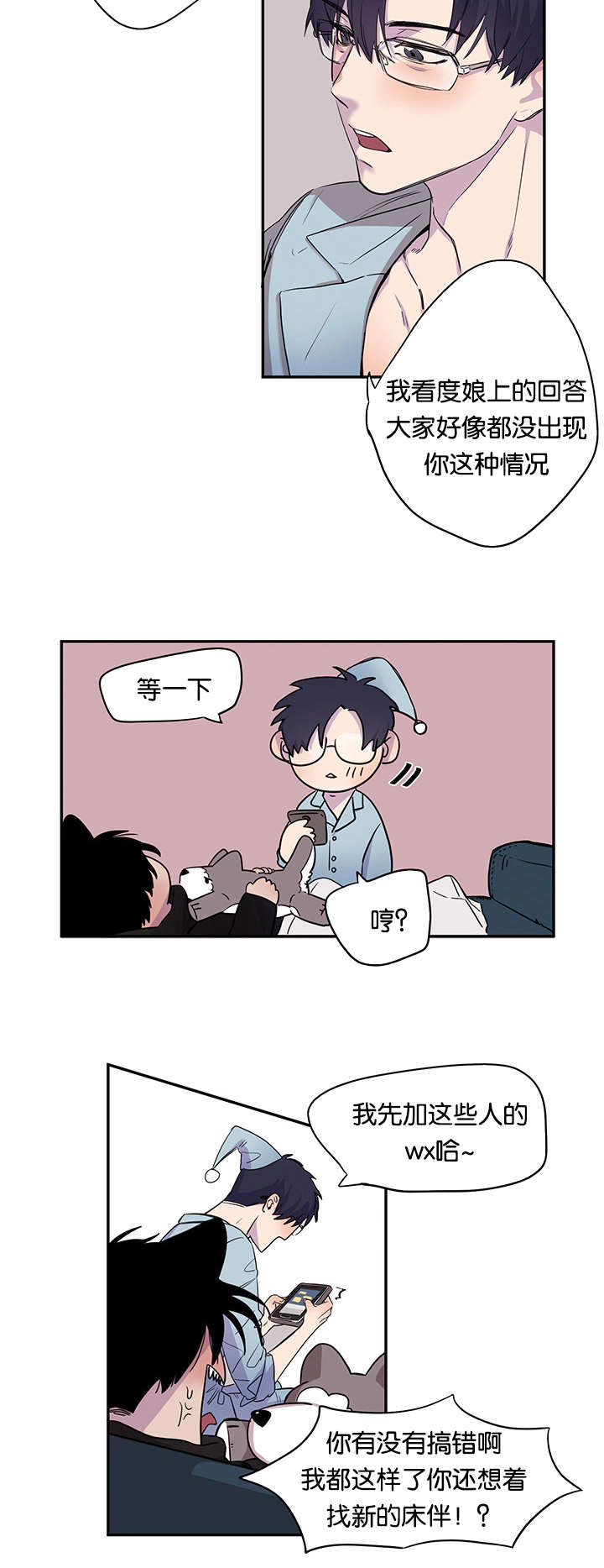 第18章：屹立不倒8