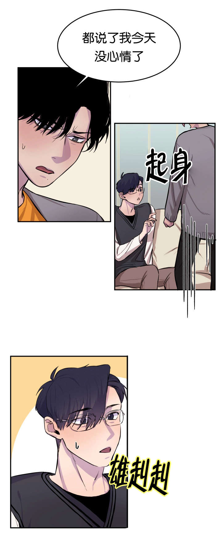 第11章：口嫌体正直4
