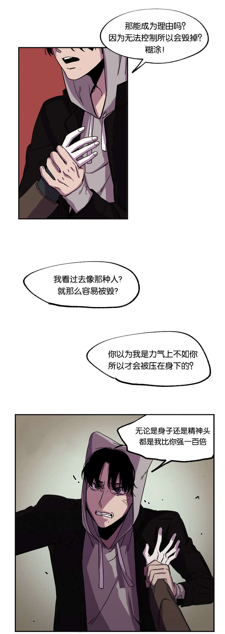 第32章：求分手24