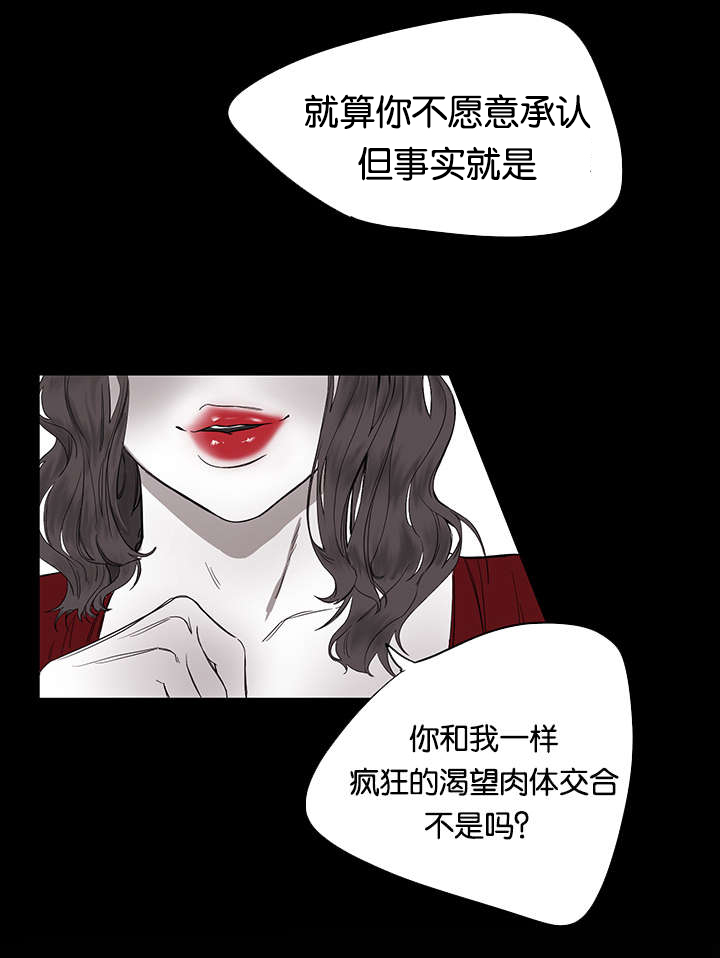 第16章：神志不清3