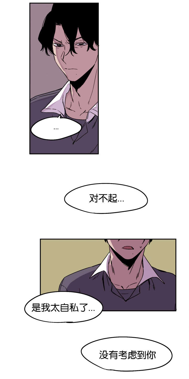 第30章：道歉12
