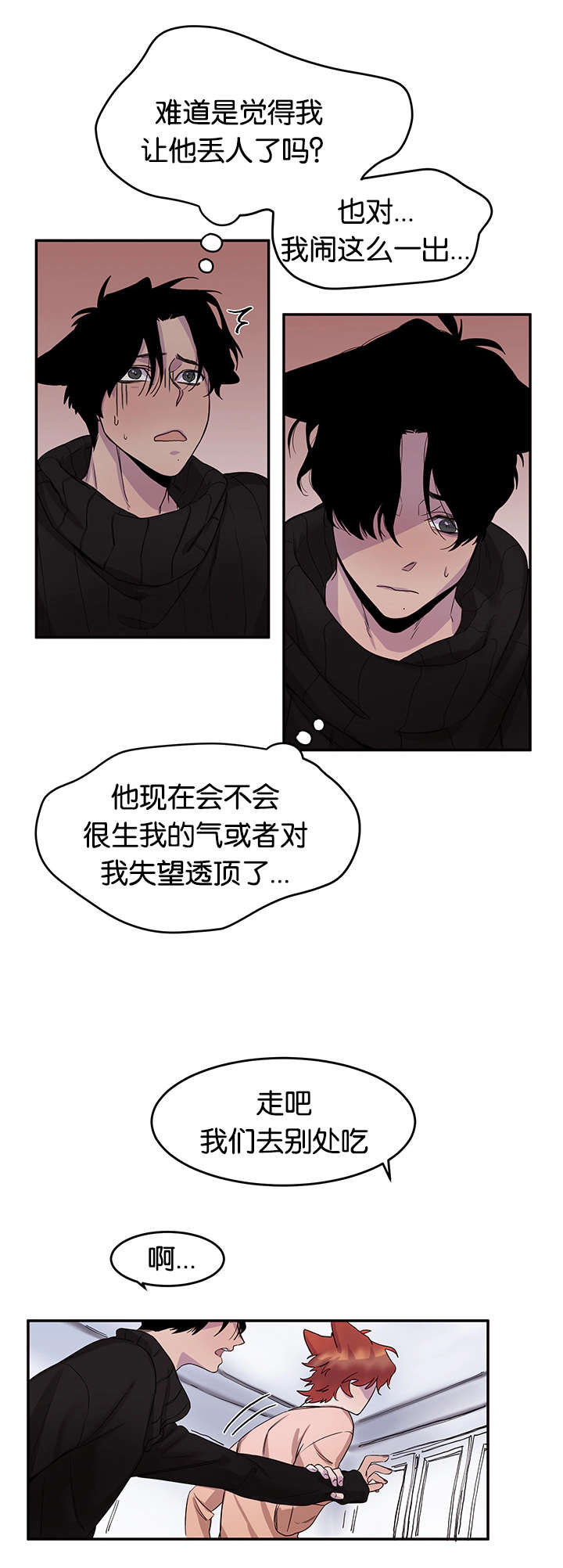 第13章：小鹿乱撞9