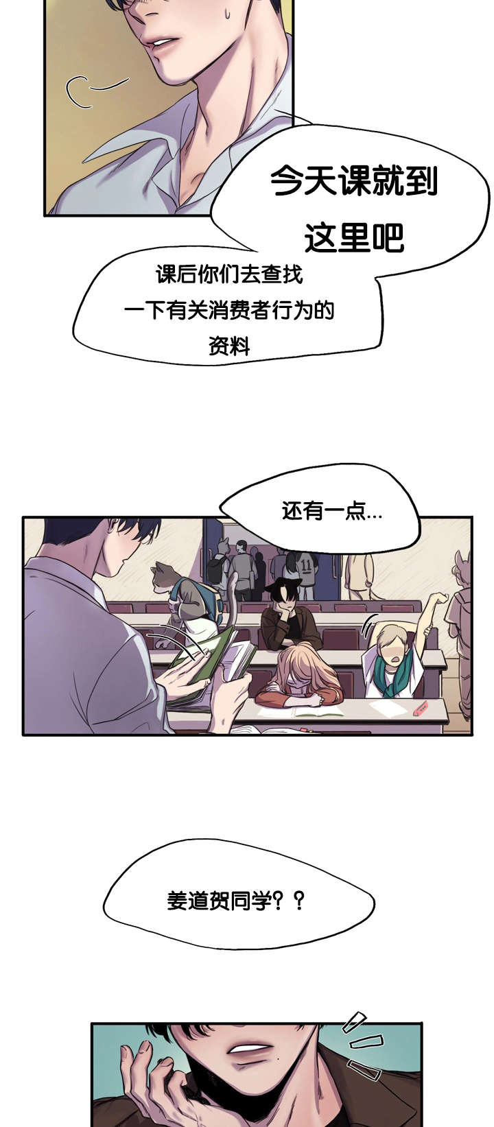 第1章：今天很倒霉1