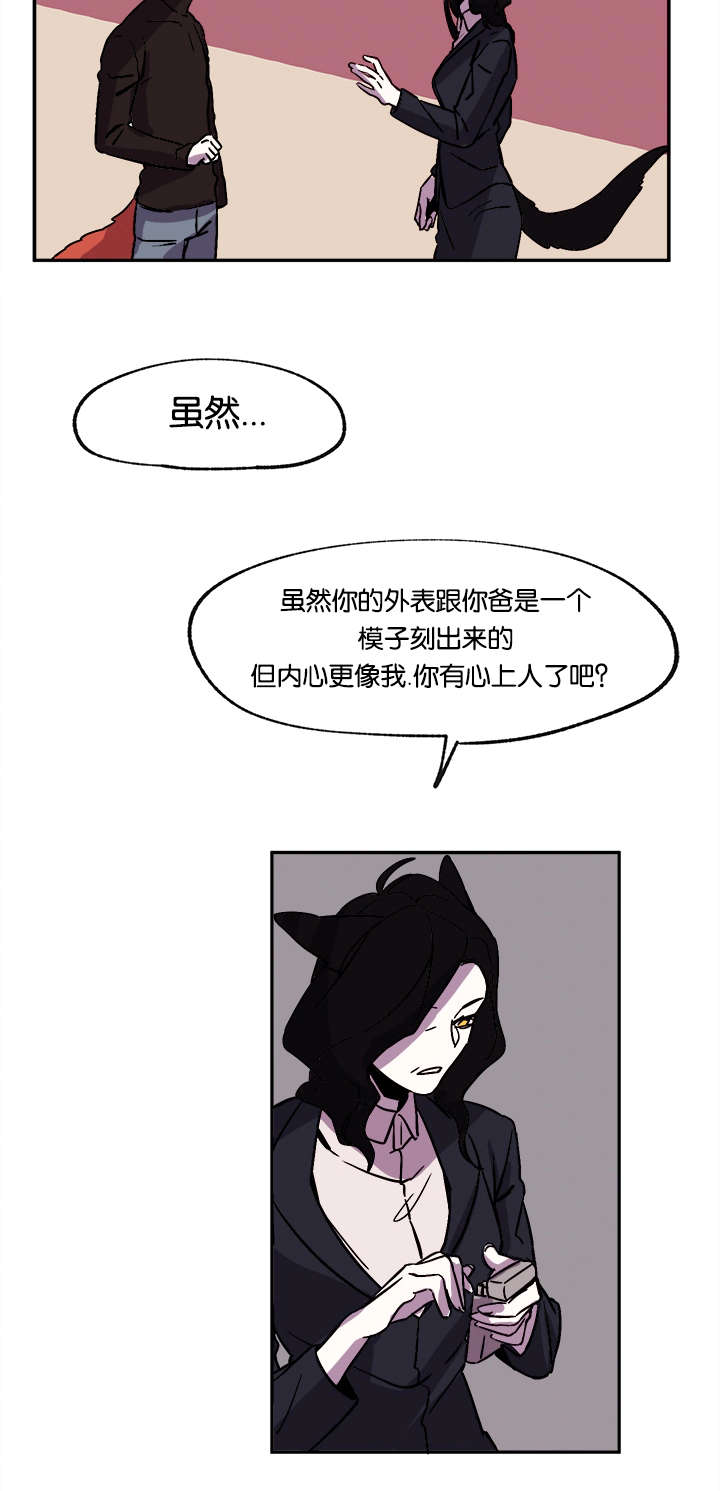 第31章：妈妈到来9