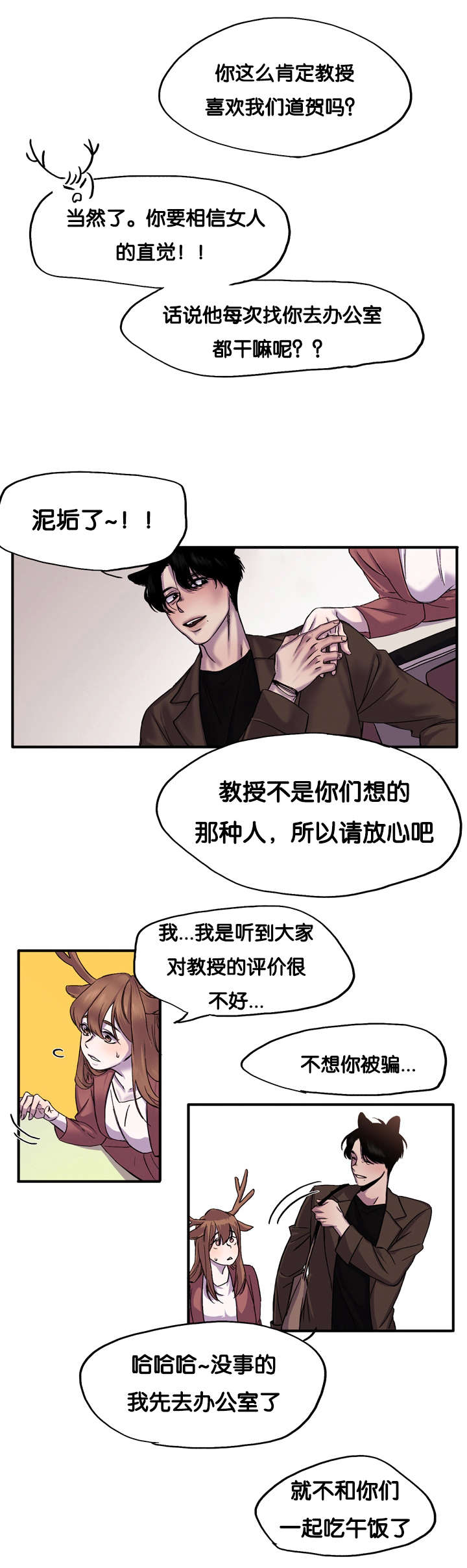 第1章：今天很倒霉5