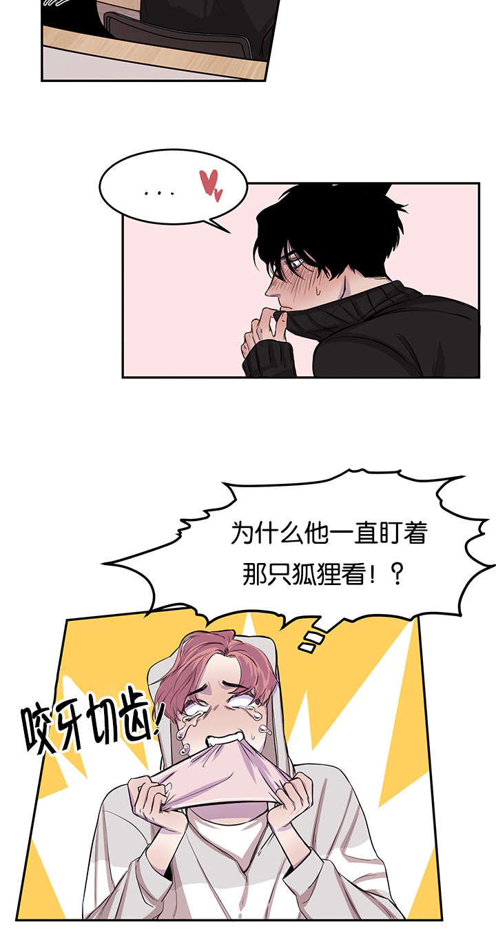 第11章：口嫌体正直15