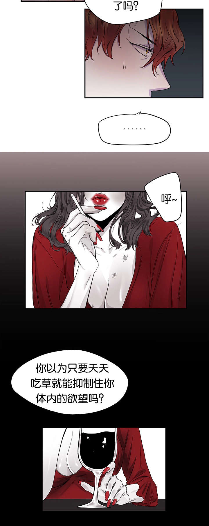 第16章：神志不清2