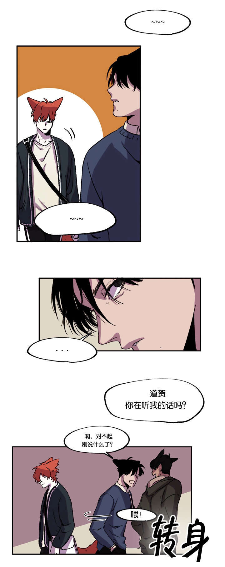 第32章：求分手10