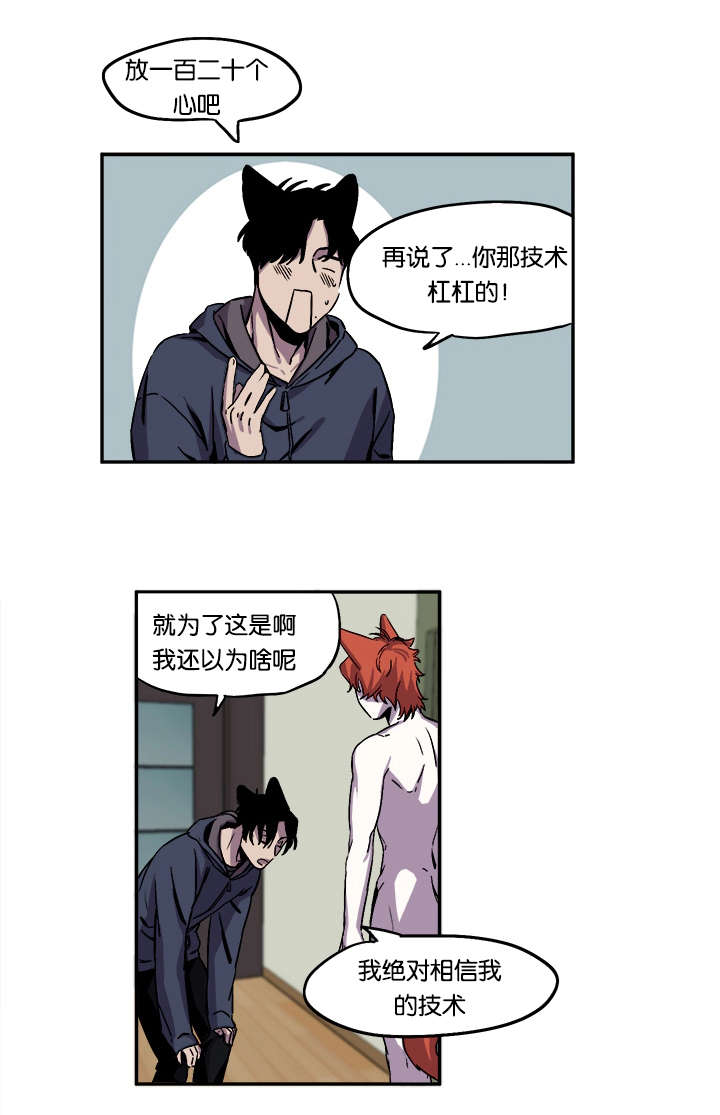 第29章：被撞见3