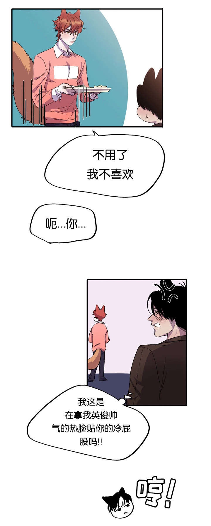 第2章：一个人吃饭15