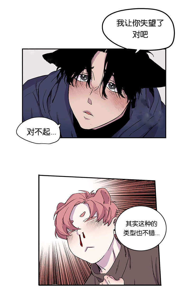 第20章：姐姐来校抓人了17