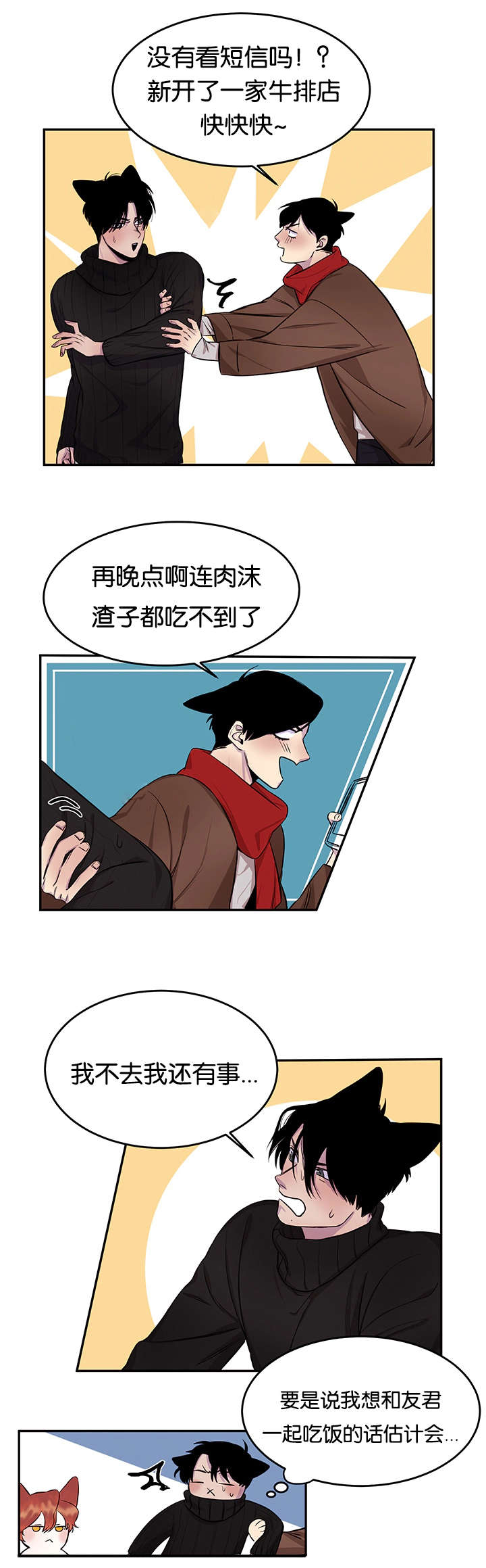 第12章：吃饭2