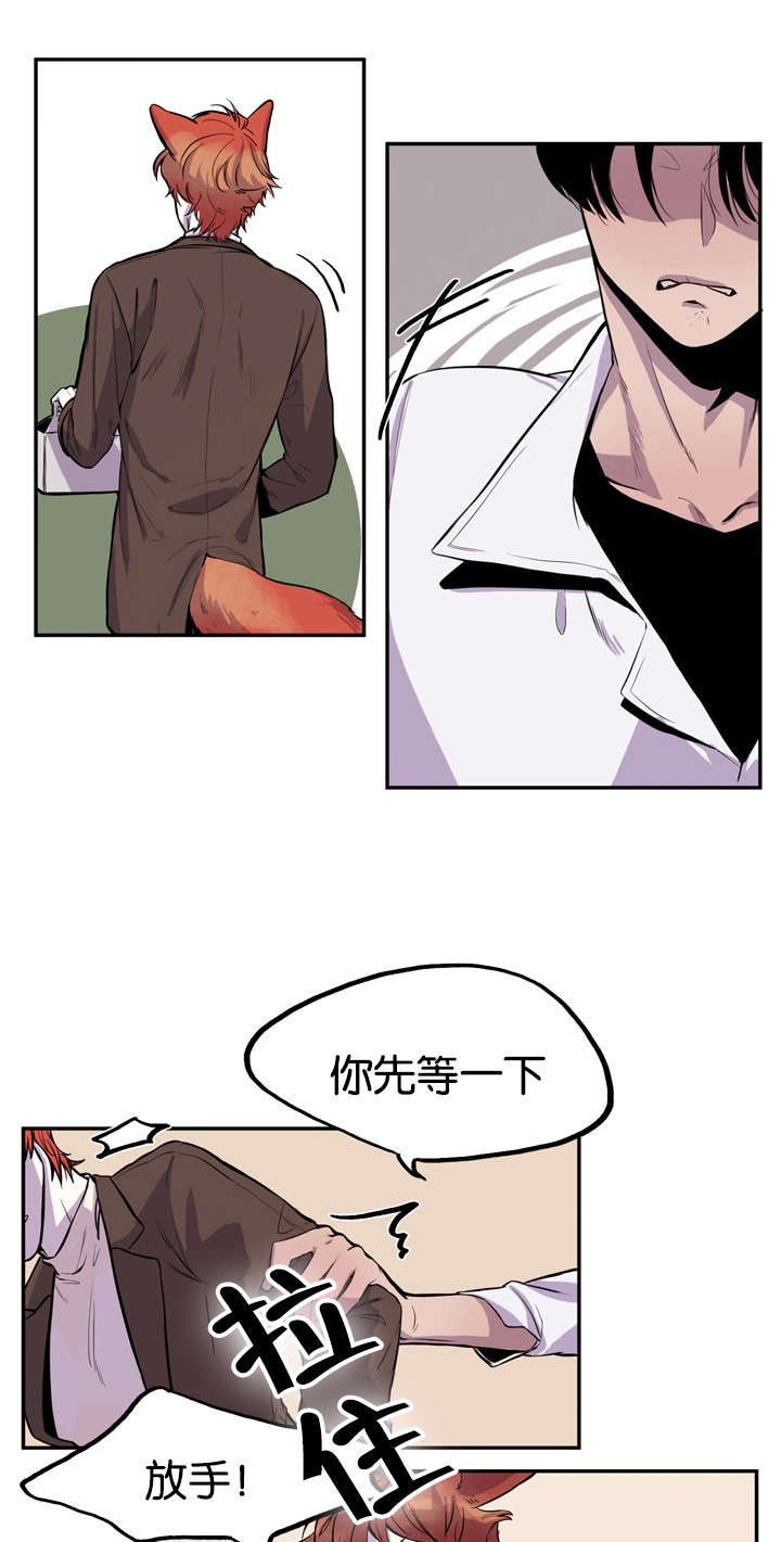第7章：对你毫无兴趣5