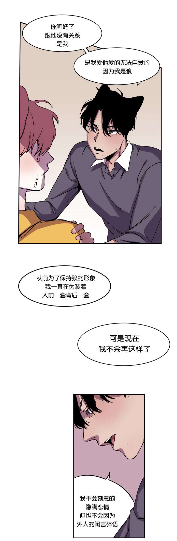 第30章：道歉15
