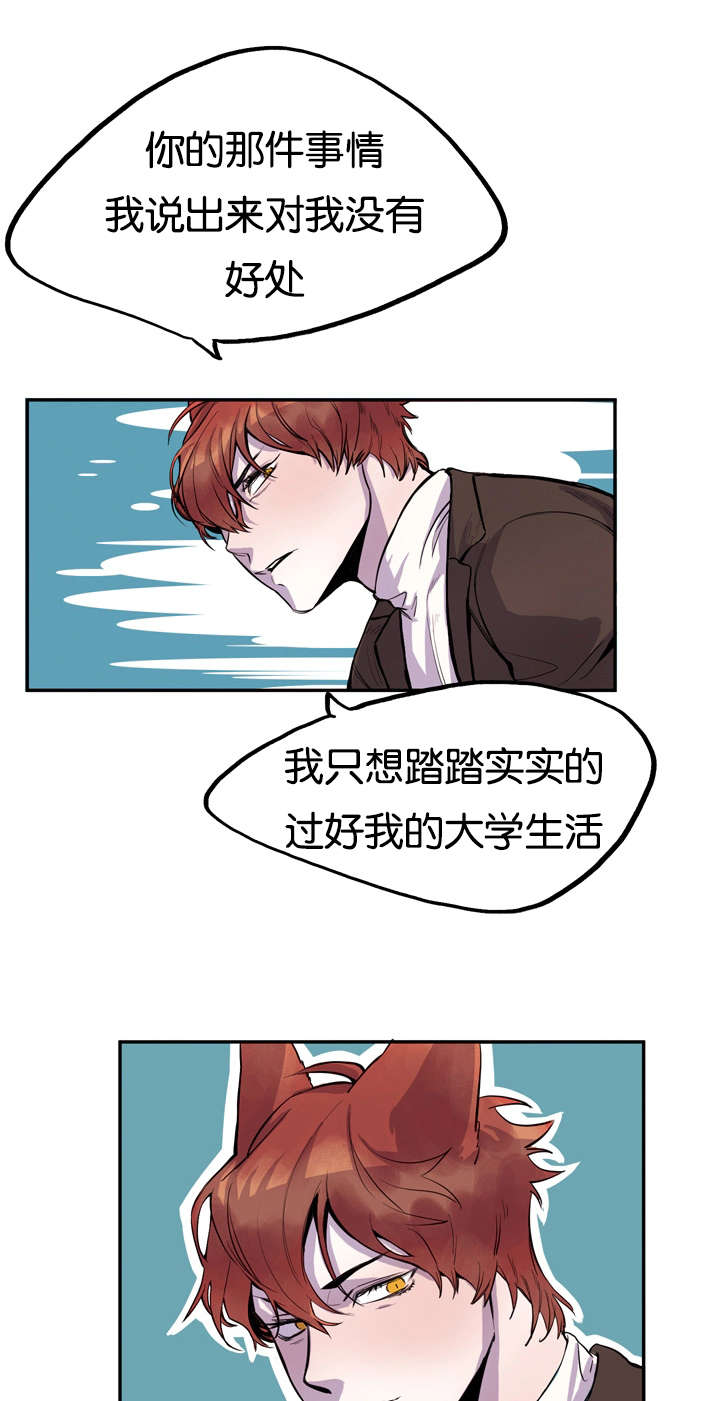 第7章：对你毫无兴趣3