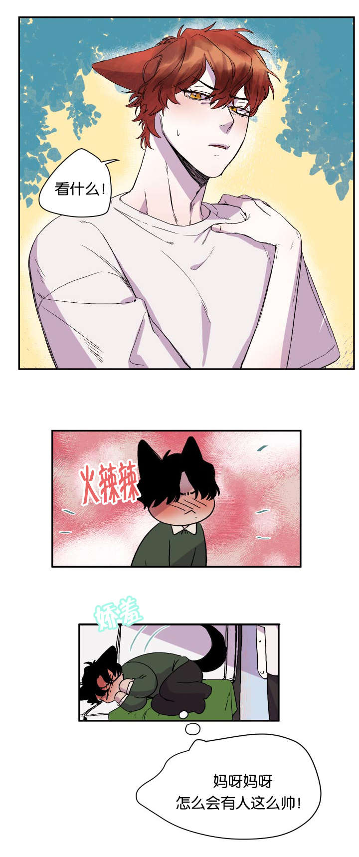 第23章：痴汉14
