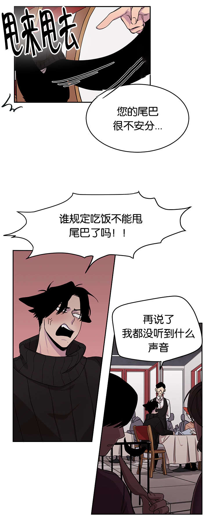 第13章：小鹿乱撞3