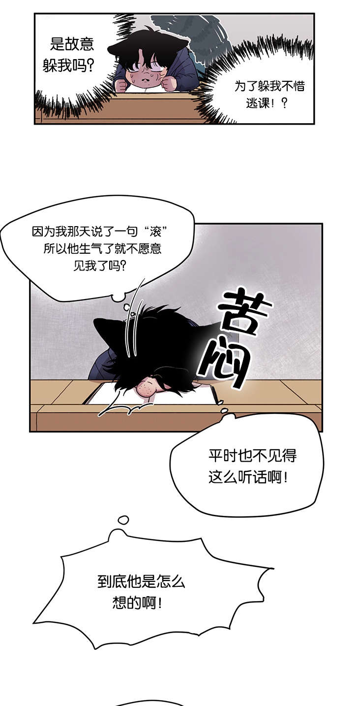 第20章：姐姐来校抓人了0